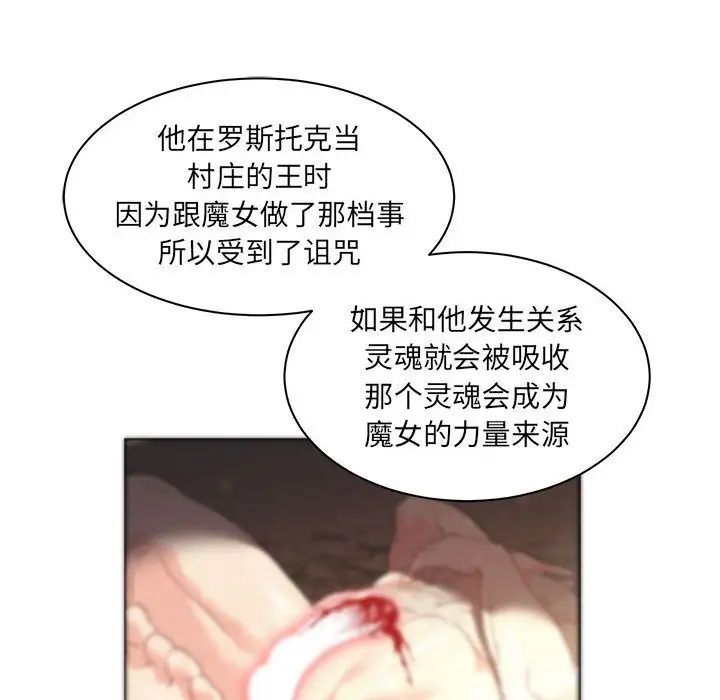 親愛的你-Liebling!第37話