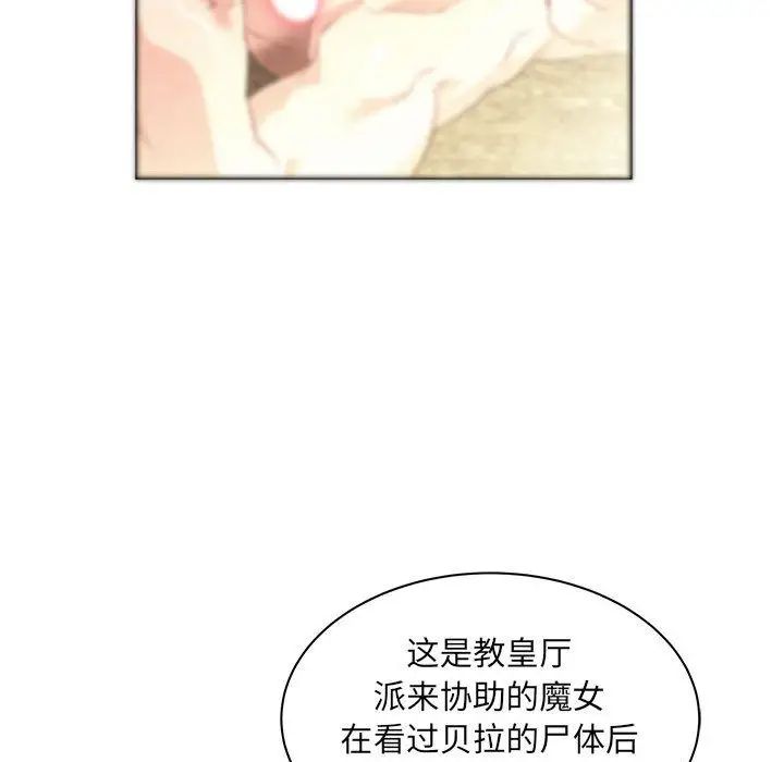 亲爱的你-Liebling！第37话