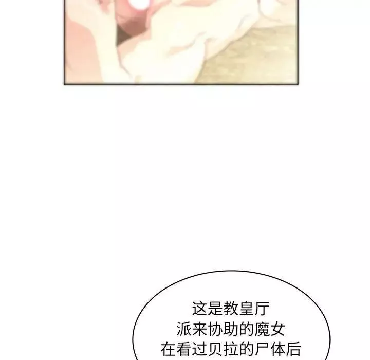 亲爱的你-Liebling！-第37话 - 图片 79