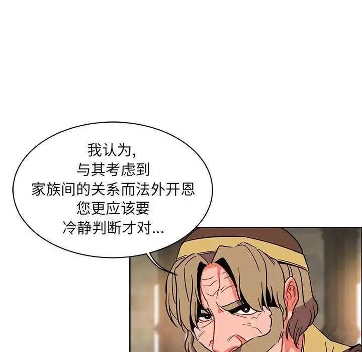 親愛的你-Liebling！第37話