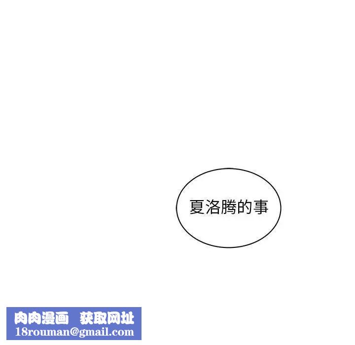 亲爱的你-Liebling!第37话