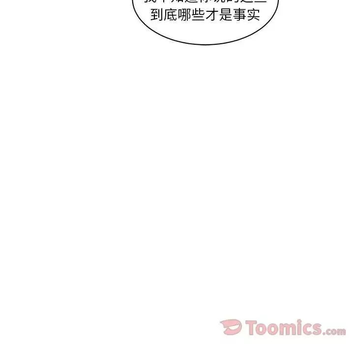 亲爱的你-Liebling！-第37话 - 图片 87