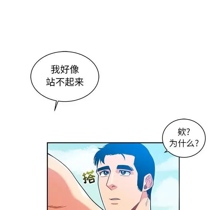 亲爱的你-Liebling！-第37话 - 图片 97