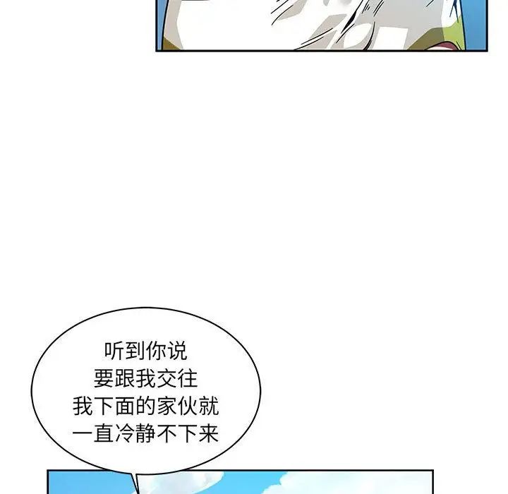 亲爱的你-Liebling!第37话