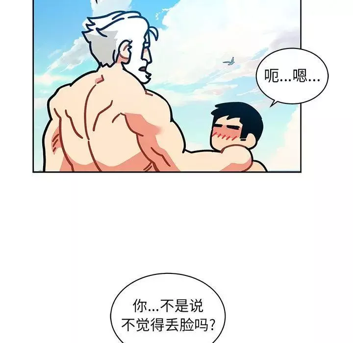 亲爱的你-Liebling！-第37话 - 图片 101