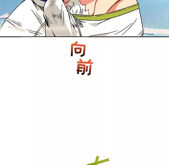 亲爱的你-Liebling！-第37话 - 图片 108