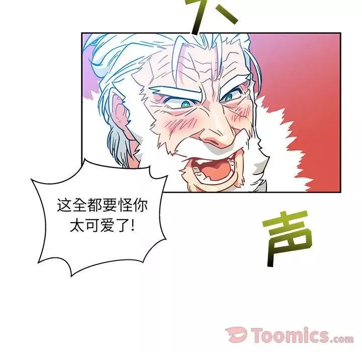 亲爱的你-Liebling！-第37话 - 图片 109