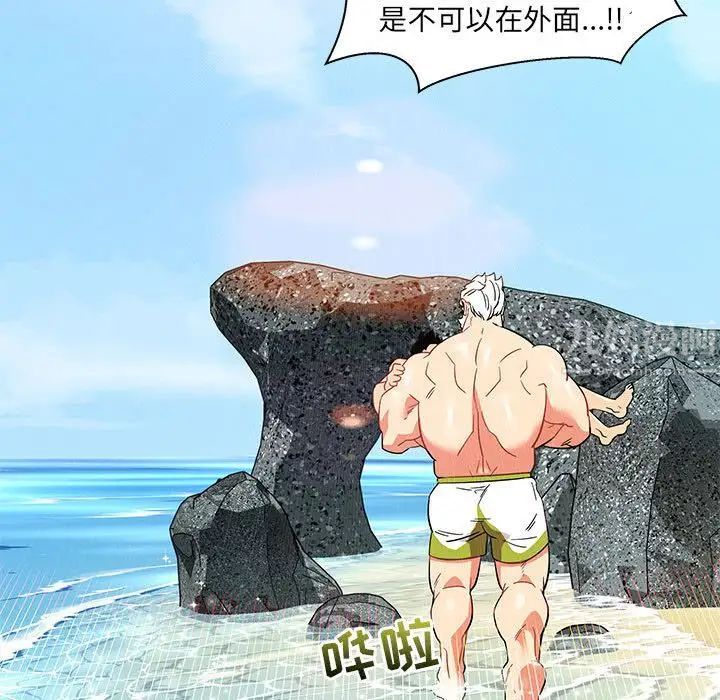 亲爱的你-Liebling!第37话