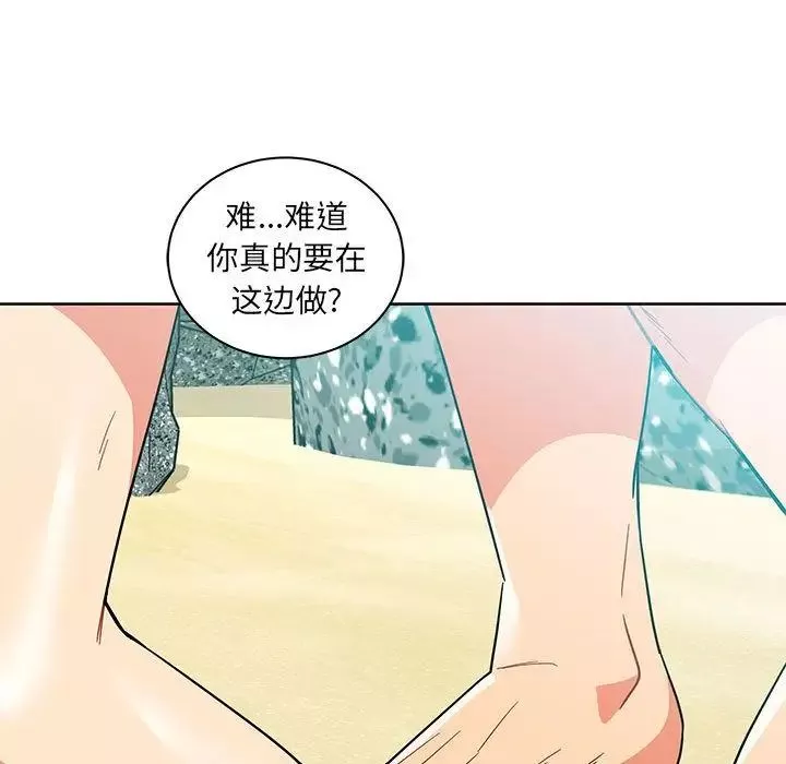親愛的你-Liebling！第37話