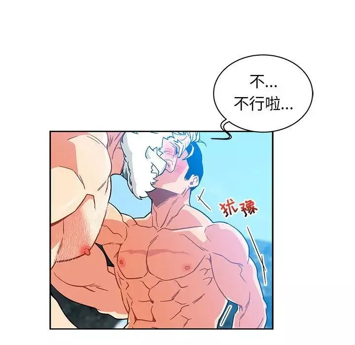 亲爱的你-Liebling！-第37话 - 图片 117