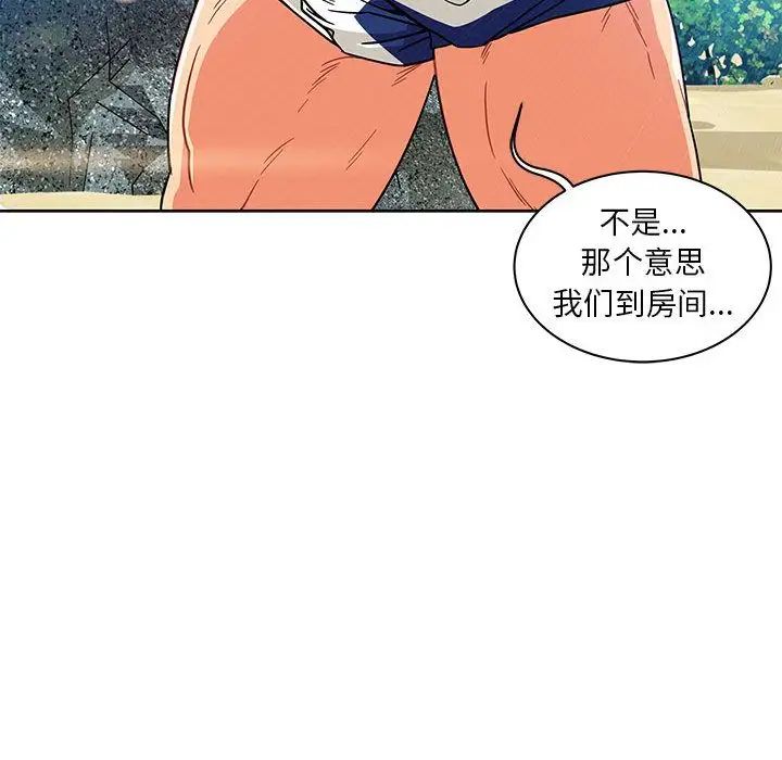 亲爱的你-Liebling！第37话