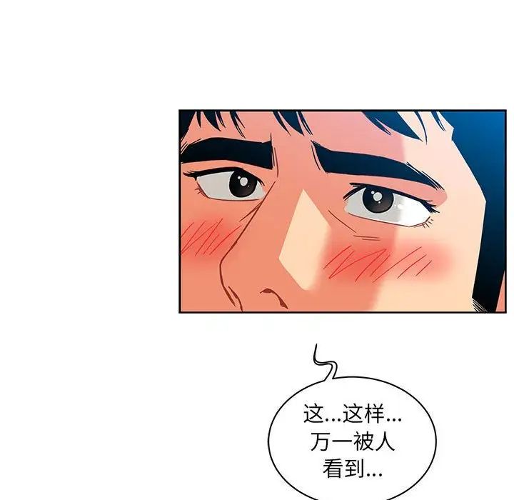 亲爱的你-Liebling！第37话