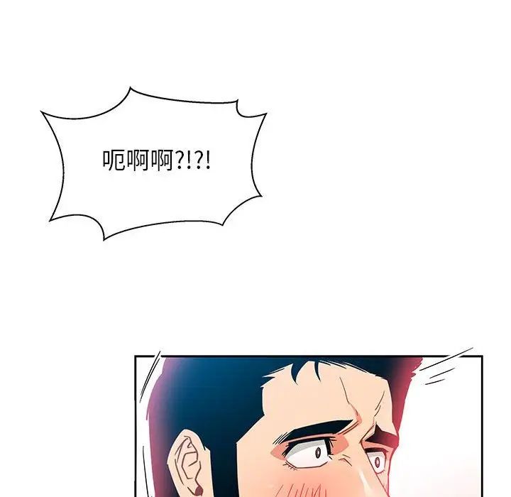 亲爱的你-Liebling！第37话