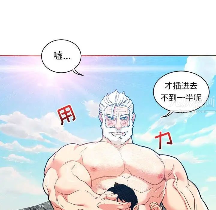 亲爱的你-Liebling!第37话