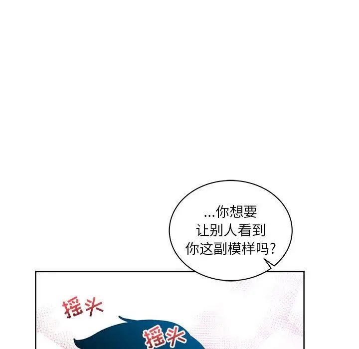 亲爱的你-Liebling!第37话