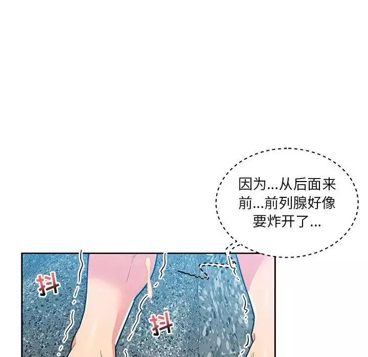亲爱的你-Liebling！-第37话 - 图片 150