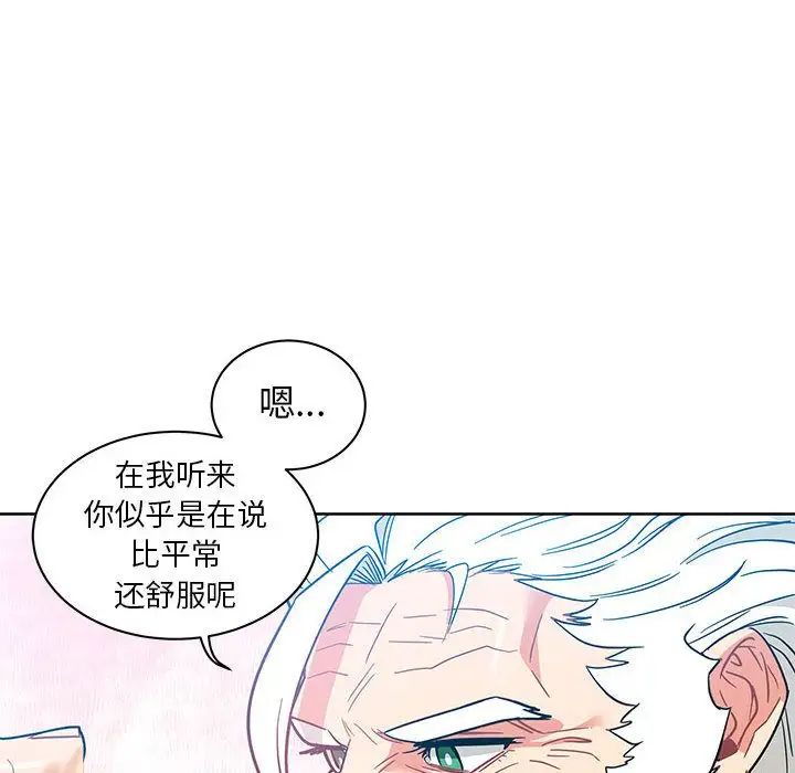 亲爱的你-Liebling！第37话