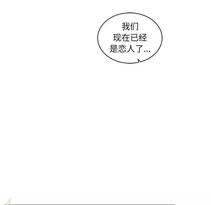 亲爱的你-Liebling！-第37话 - 图片 154