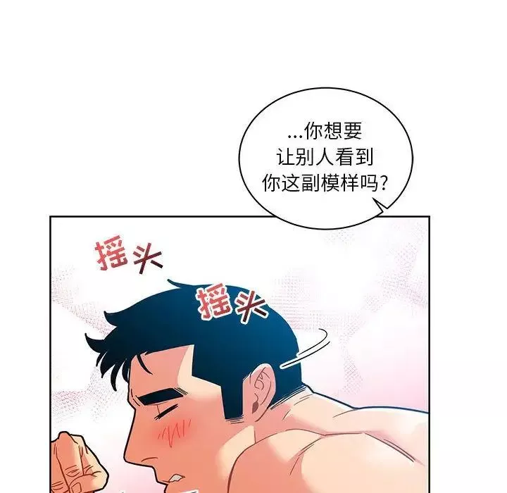 親愛的你-Liebling！第38話