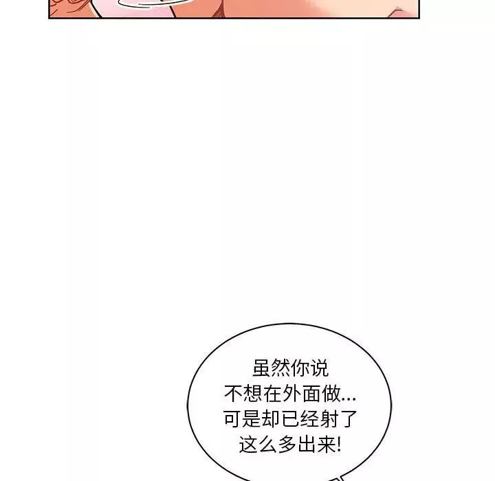 親愛的你-Liebling！第38話
