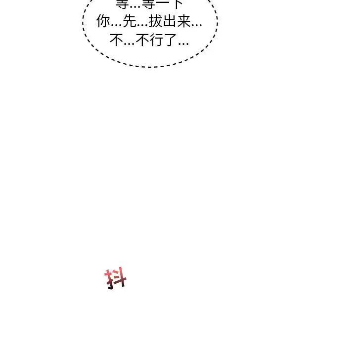 亲爱的你-Liebling!第38话