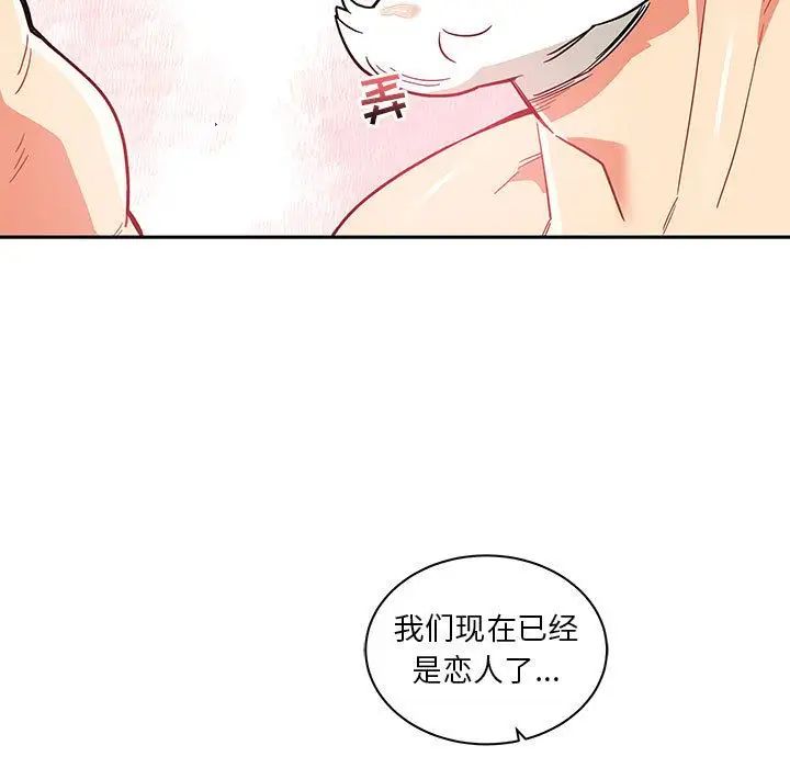 亲爱的你-Liebling!第38话