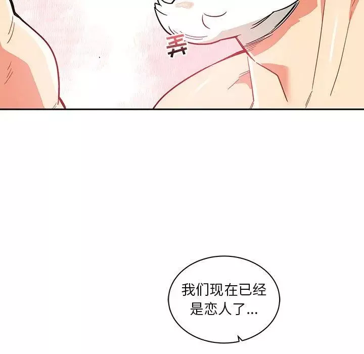 親愛的你-Liebling！第38話