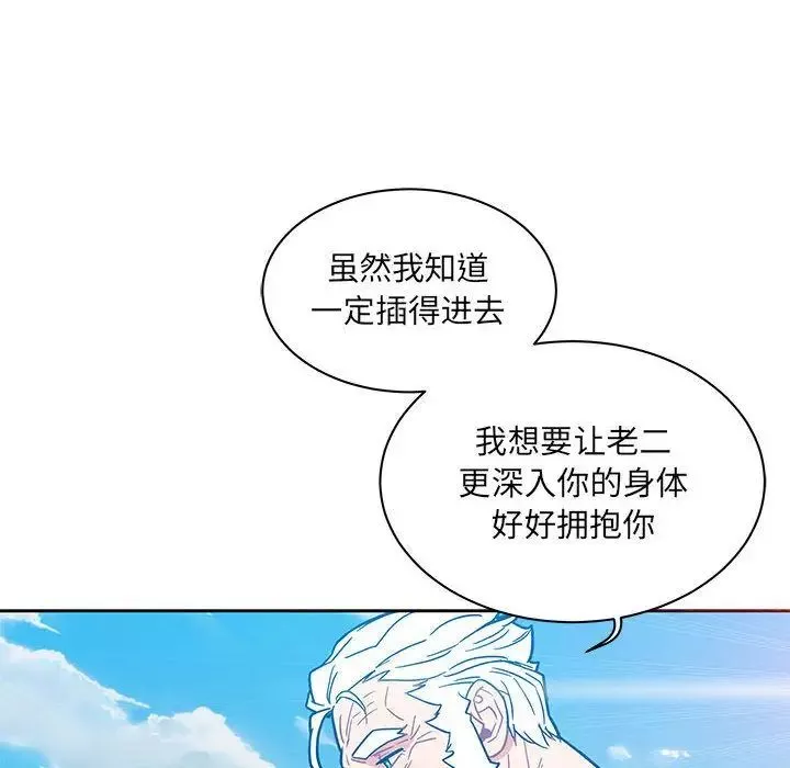亲爱的你-Liebling！-第38话 - 图片 16