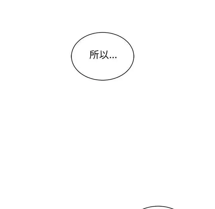 亲爱的你-Liebling！-第38话 - 图片 19