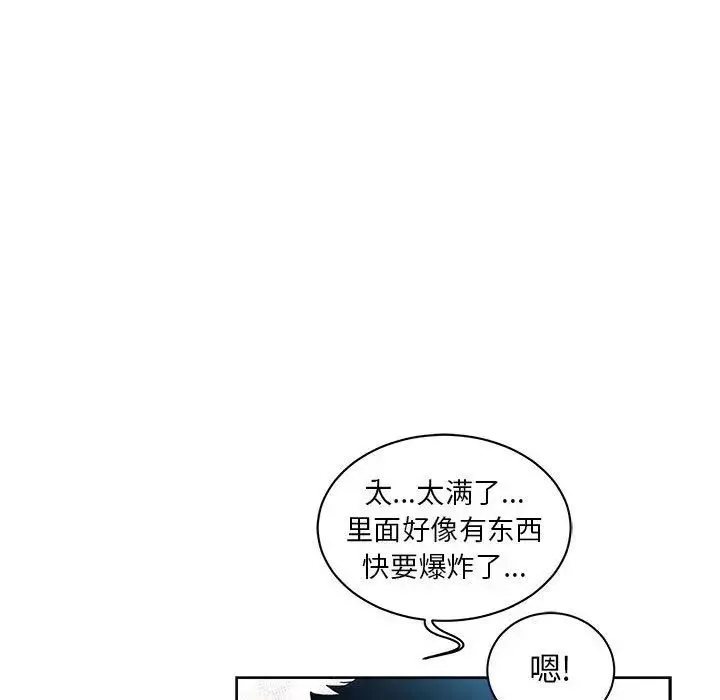 亲爱的你-Liebling！-第38话 - 图片 26