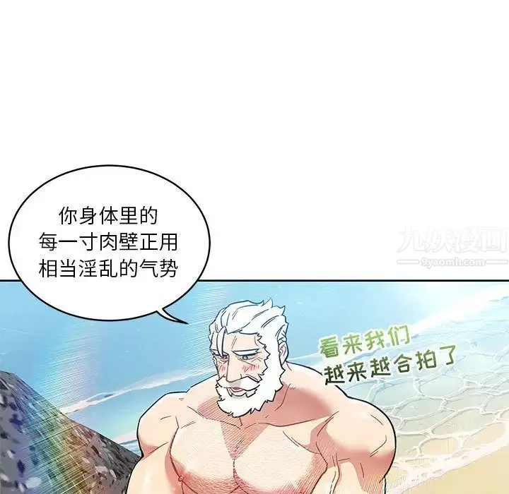 親愛的你-Liebling！第38話