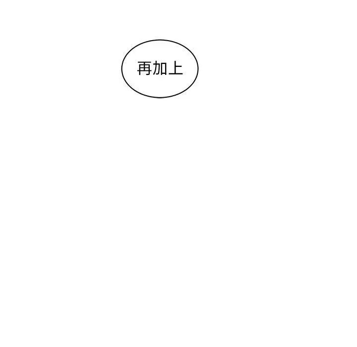 亲爱的你-Liebling!第38话