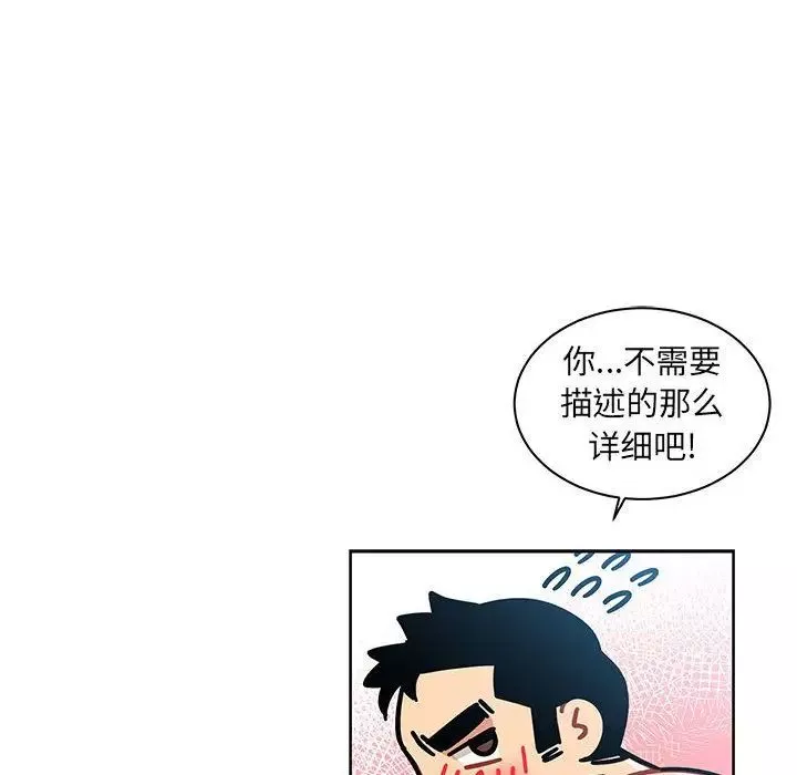 親愛的你-Liebling！第38話