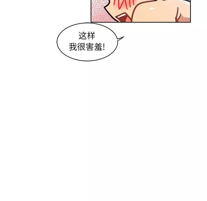亲爱的你-Liebling！-第38话 - 图片 36