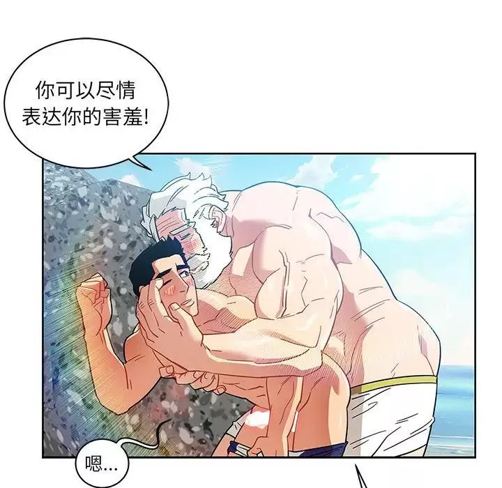 親愛的你-Liebling！第38話