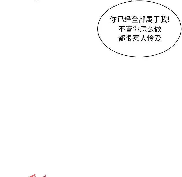 亲爱的你-Liebling！第38话