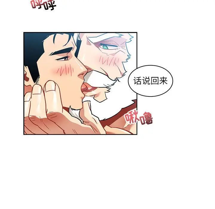 亲爱的你-Liebling！第38话