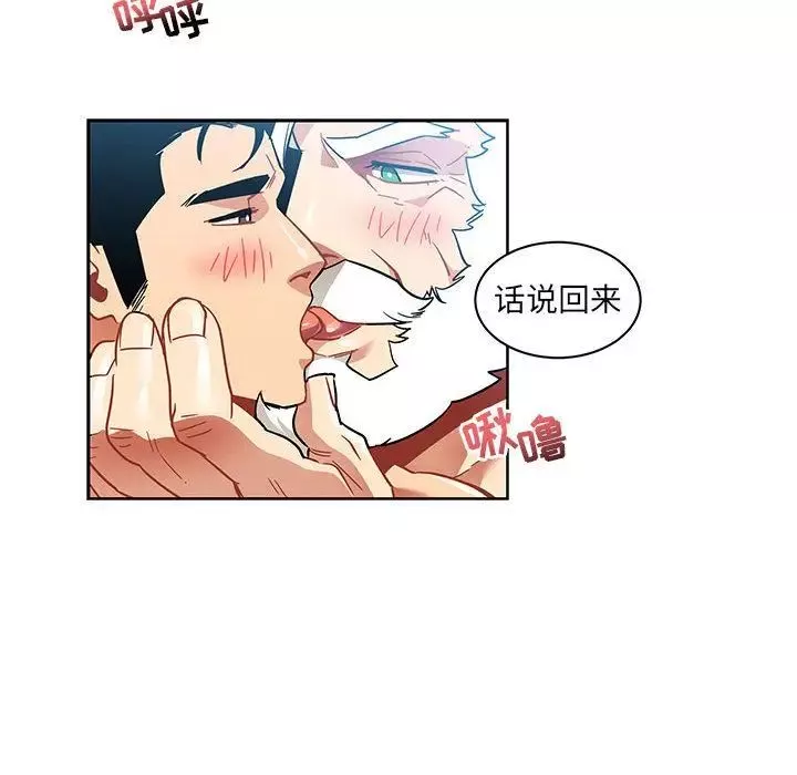 親愛的你-Liebling！第38話