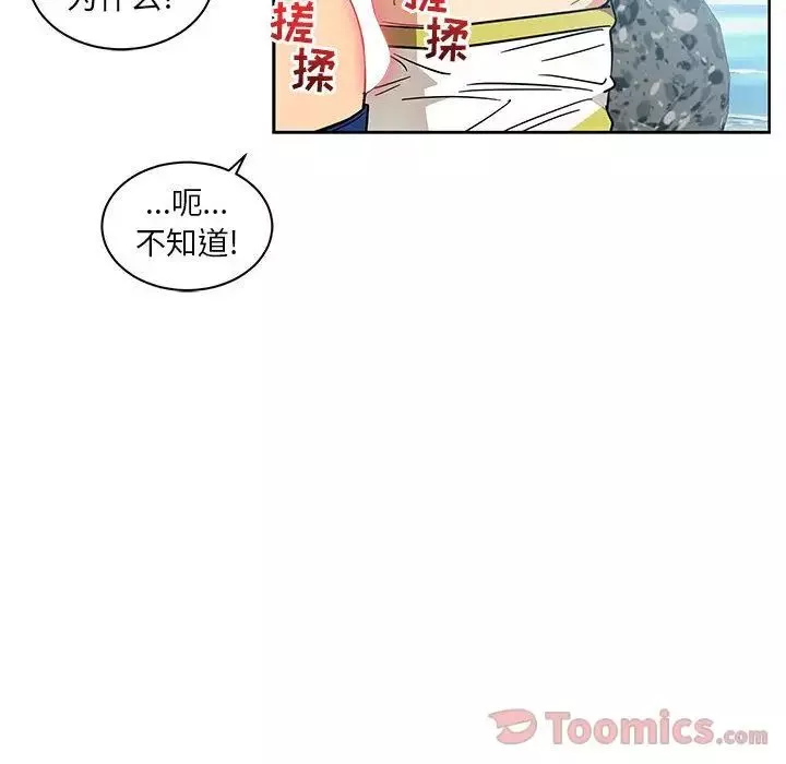 亲爱的你-Liebling！-第38话 - 图片 41