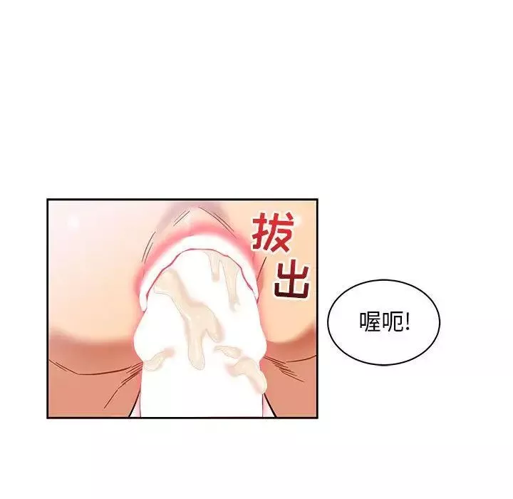 亲爱的你-Liebling！-第38话 - 图片 42
