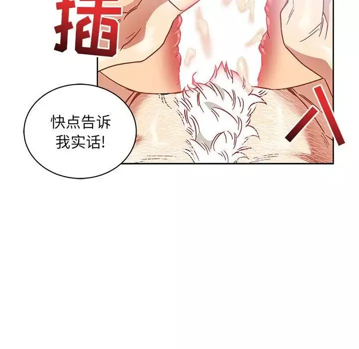 親愛的你-Liebling！第38話