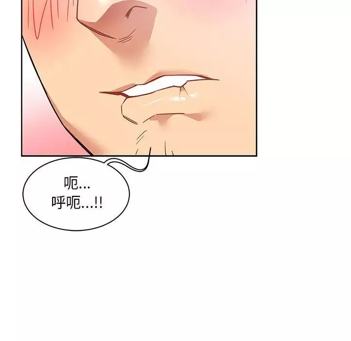 亲爱的你-Liebling！-第38话 - 图片 48