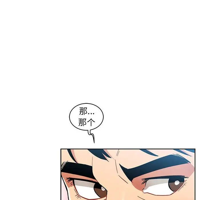 亲爱的你-Liebling!第38话