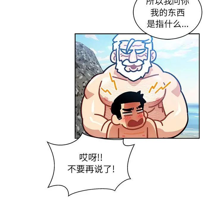亲爱的你-Liebling!第38话