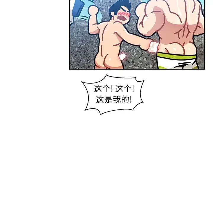 亲爱的你-Liebling！第38话