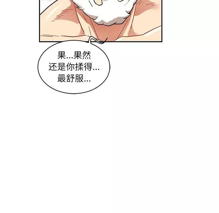 亲爱的你-Liebling！-第38话 - 图片 67