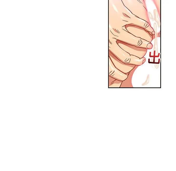 亲爱的你-Liebling！第38话