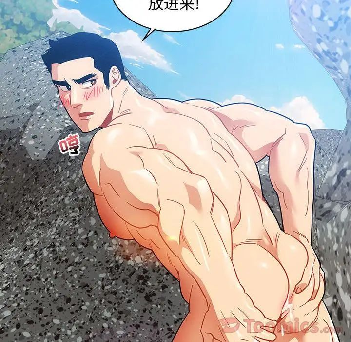 亲爱的你-Liebling！第38话