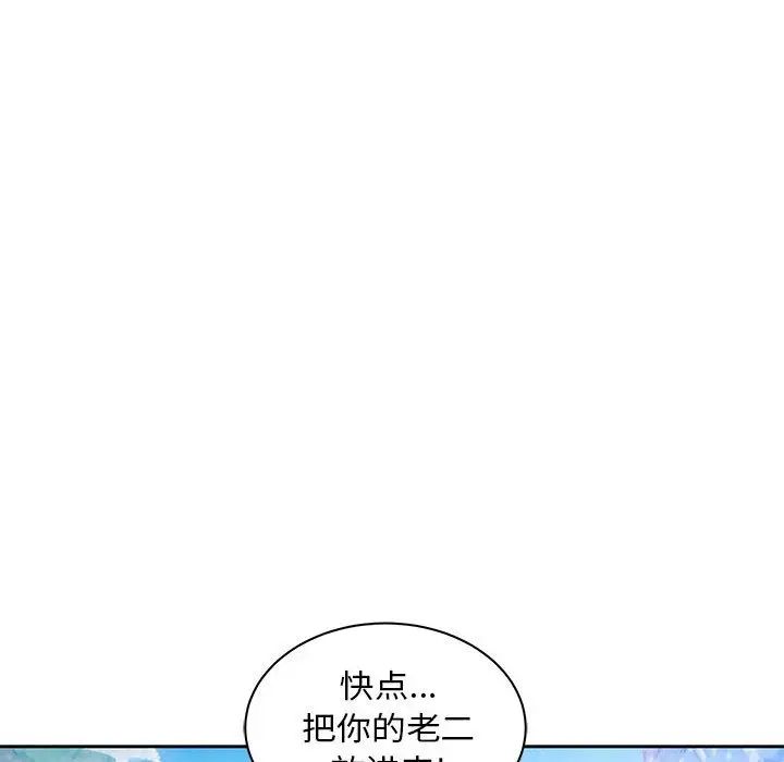 亲爱的你-Liebling!第38话