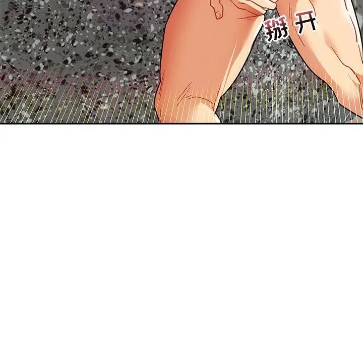 親愛的你-Liebling！第38話